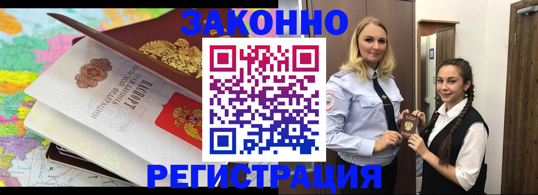 прописка от собственника в Красном Куте